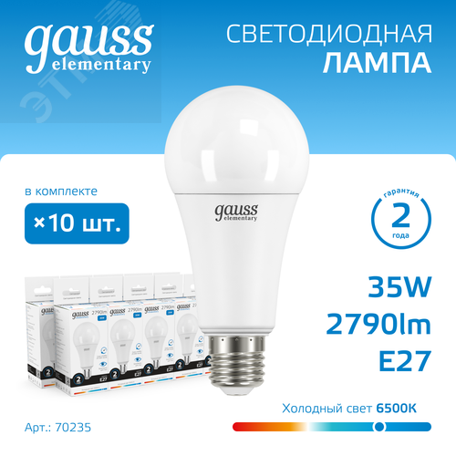 Лампа светодиодная LED 35 Вт 2790 лм 6500К А70 груша холодный E27 AC 220В Elementary