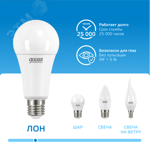 Лампа светодиодная LED 35 Вт 2790 лм 6500К А70 груша холодный E27 AC 220В Elementary