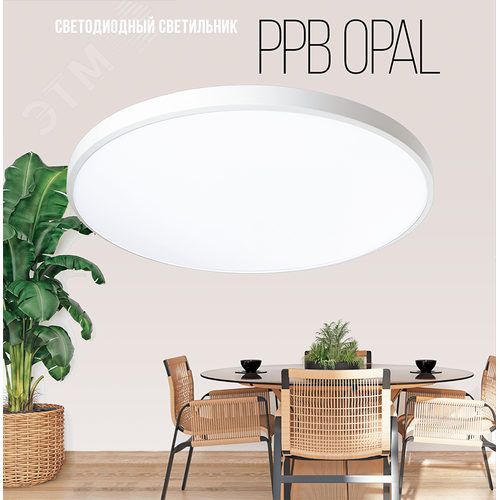 Светильник светодиодный ДБО-70w OPAL 4000К белый 5600Лм IP20