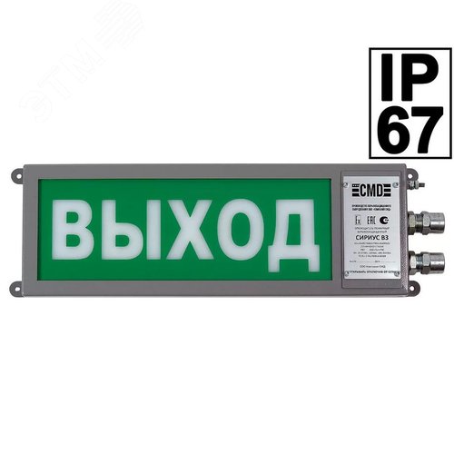 Табло свето-звуковое Сириус ОП-М-СЗ 12-24-КМ12 ПОЖАР