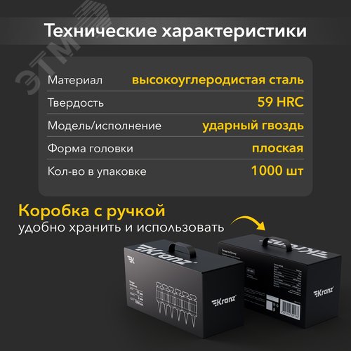 Гвозди по бетону 3х19мм, 1000 шт.