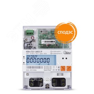 Счетчик электроэнергии однофазный НЕВА СТ 221 2AR2S 28 BCS L1 оптопорт, LoRaWAN