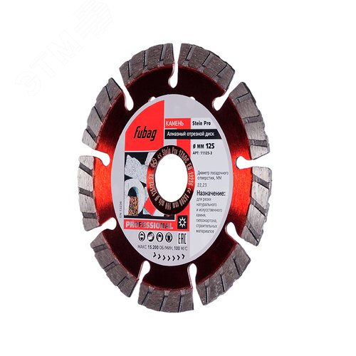 Алмазный диск Кммень Про (Stein Pro)_ диам. 125/22.2