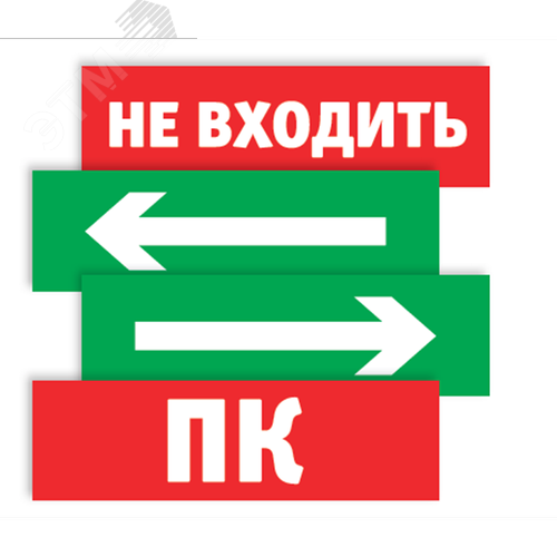 Табло сменное 80 522 NL-Топаз-Не входить
