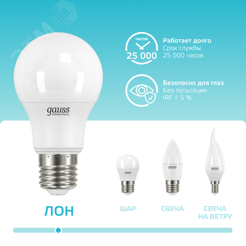 Лампа светодиодная LED 12 Вт 1150 лм 4100К А60 груша нейтральный E27 AC 220В Elementary