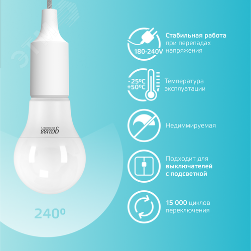 Лампа светодиодная LED 12 Вт 1150 лм 4100К А60 груша нейтральный E27 AC 220В Elementary