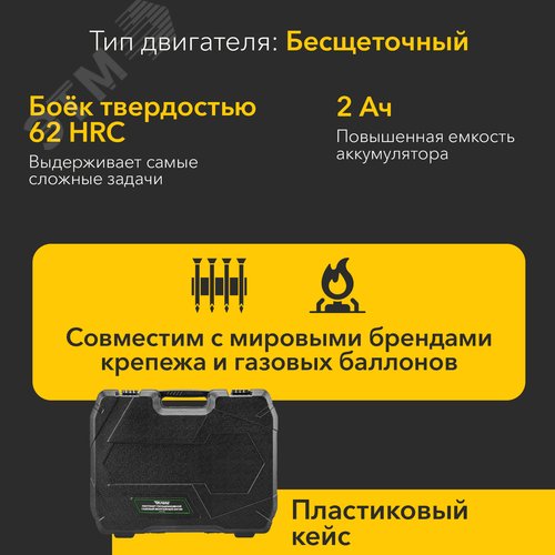 Пистолет гвоздезабивной газовый монтажный GN100, 100Дж, длина гвоздей 15-40мм, диаметр 2,7-3мм
