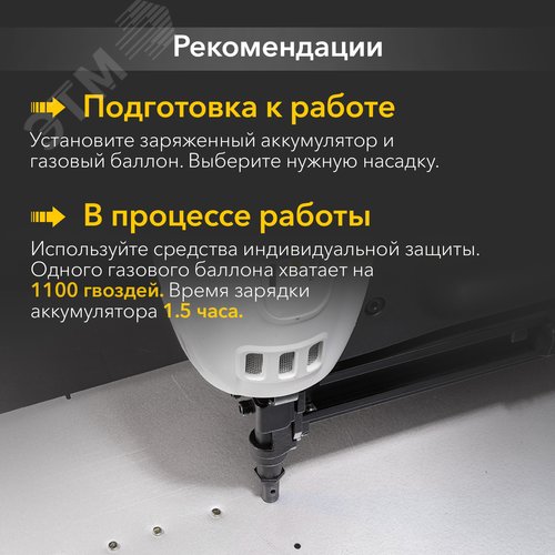 Пистолет гвоздезабивной газовый монтажный GN100, 100Дж, длина гвоздей 15-40мм, диаметр 2,7-3мм