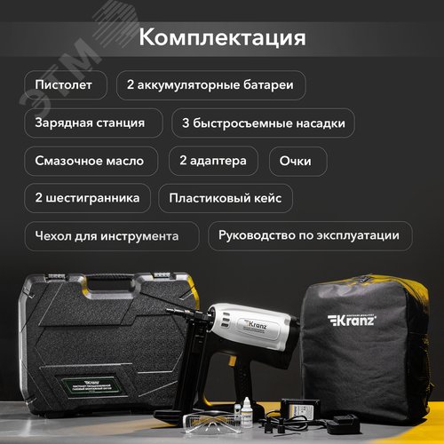 Пистолет гвоздезабивной газовый монтажный GN100, 100Дж, длина гвоздей 15-40мм, диаметр 2,7-3мм