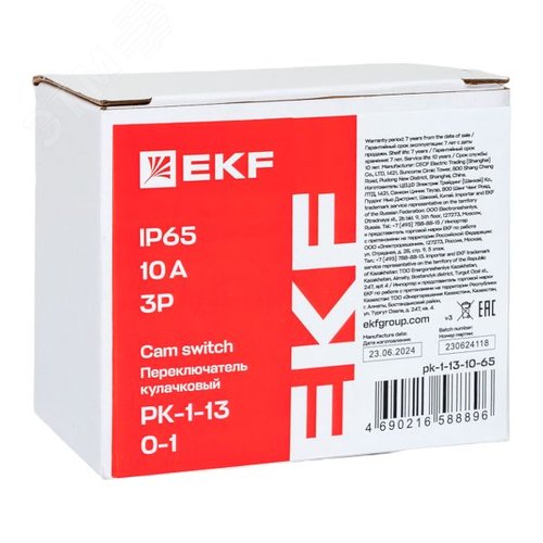 Переключатель кулачковый ПК-1-13 10А 3P 0-1 IP65 EKF