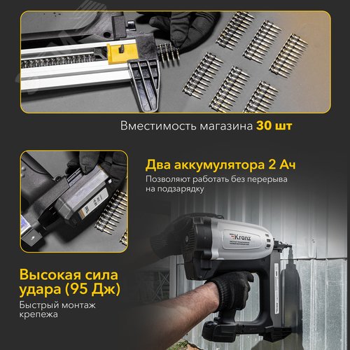 Пистолет гвоздезабивной газовый монтажный GN95, 95Дж, длина гвоздей 15-40мм, диаметр 2,7-3мм