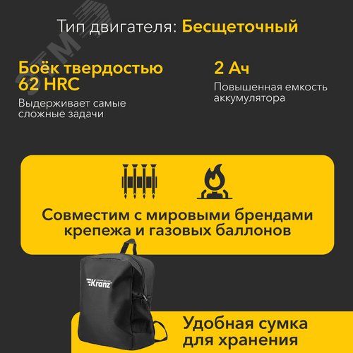 Пистолет гвоздезабивной газовый монтажный GN95, 95Дж, длина гвоздей 15-40мм, диаметр 2,7-3мм
