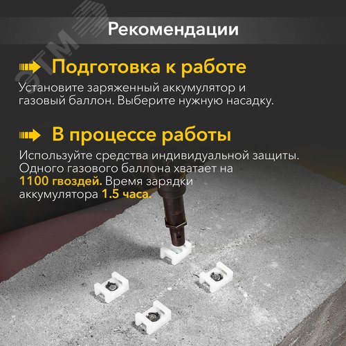 Пистолет гвоздезабивной газовый монтажный GN95, 95Дж, длина гвоздей 15-40мм, диаметр 2,7-3мм