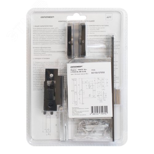 Комплект ручка и защелка АЛЛЮР АРТ РИНГО BL+L7050S BL+BK-S2 BL (83150/S7050) матовый черный