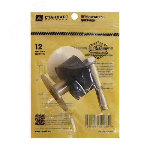 Ограничитель СТАНДАРТ 4540A SS INOX нержавеющая сталь