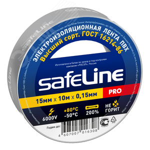 Изолента Safeline 15/10 серо-стальной