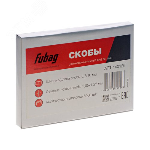 Скобы для SN4050_1.05x1.25мм_5.7x16.0_5000шт.