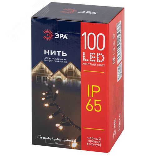 Гирлянда 100LED Нить 10 м, желтый свет, черный каучук, 220 В, IP65 ERAPS-NZ2