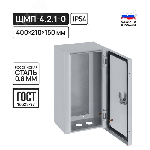 Корпус металлический ЩМП-4.2.1-0, 400х210х150 мм, IP54, RAL7035 светло-серый LITE