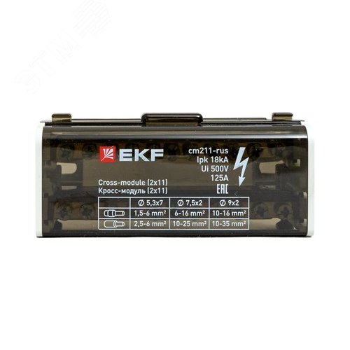 Кросс-модуль (2x11) 125A EKF