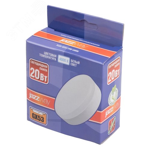 Лампа светодиодная LED 20Вт GX53 1680 Лм белый матовая