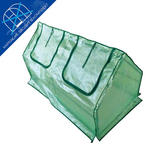 Тент из армированного полиэтилена UGT-S30 L120 GREEN 135г/м2 для парника 120x60x60см. Цвет сетки зеленый. TM ФитоЛето