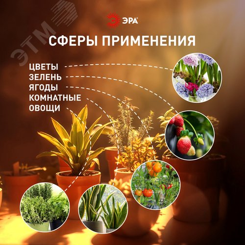 Светильник для растений фитолампа светодиодная линейная ФИТО-35W-PFR-GR полного спектра 35 Вт GREEN LINE