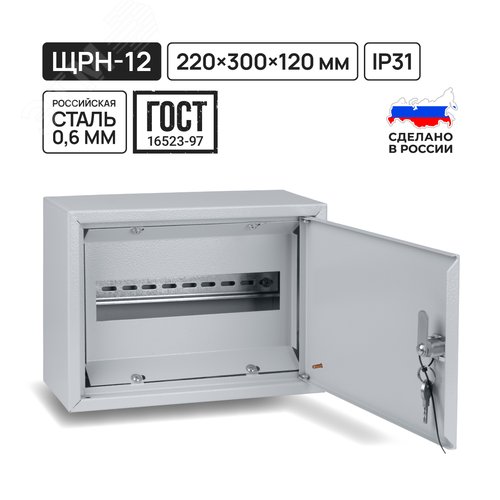 Корпус металлический ЩРН-12, 220х300х120 мм, IP31, RAL7035 светло-серый LITE