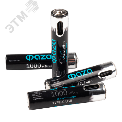 Аккумулятор литиевый с USB разъемом тип ААА 1000mWh-B4
