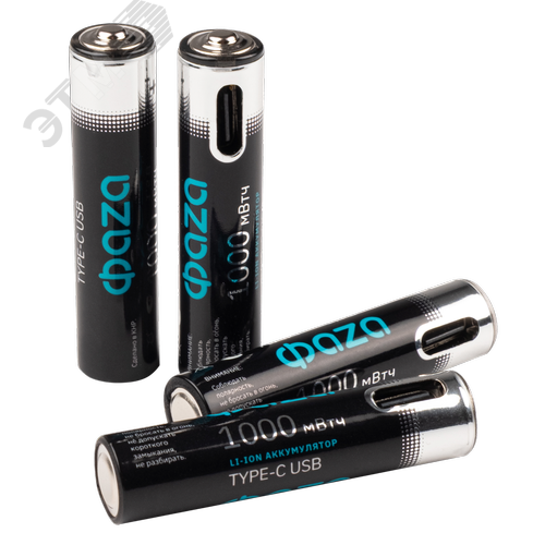 Аккумулятор литиевый с USB разъемом тип ААА 1000mWh-B4