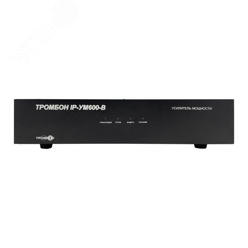 Усилитель мощности Тромбон IP-УМ600-В