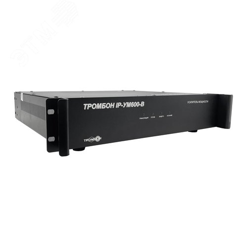 Усилитель мощности Тромбон IP-УМ600-В