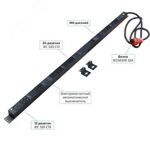 "Cabeus SMART-PDU-32-3P-24C13-12C19-I309-M Блок распределения питания, вертикальный, 24 розеток IEC 320 C13, 12 розеток IEC 320 C19, 3 фазы, 32А, 6х16А автомата защиты, 400В, мониторинг, шнур 3м 5х6мм с вилкой IEC 60309"
