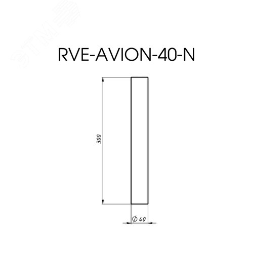 Светильник светодиодный RVE-AVION-40-300-N (Вертикальная труба 300xD40мм 7Вт 23 град Накладной 4000K CRI90 Черный)
