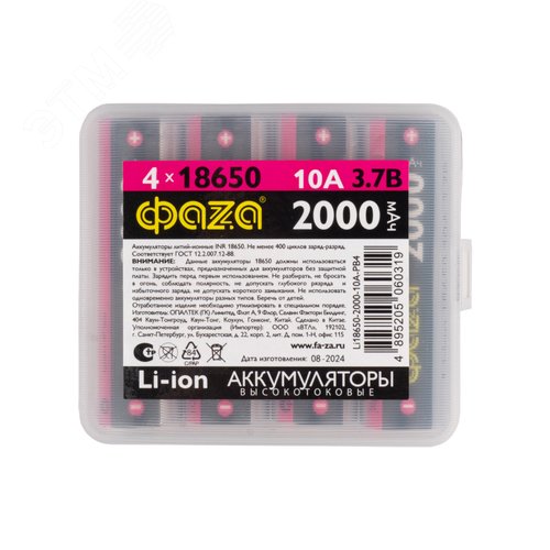 Аккумулятор Литий-Ионный 18650 2000мАч 10A PB-4 ФАZА