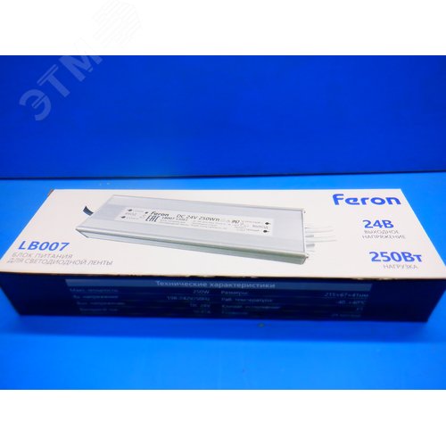 Драйвер светодиодный LED 250w 24v IP67