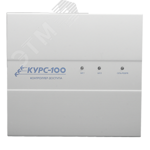 Контроллер доступа с охранными функциями Курс-100, вариант 2, версия 4