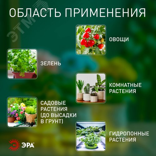 Светильник для растений фитолампа светодиодная линейная FITO-10W-Т5-PFR-Slim-GR полного спектра 10 Вт GREEN LINE