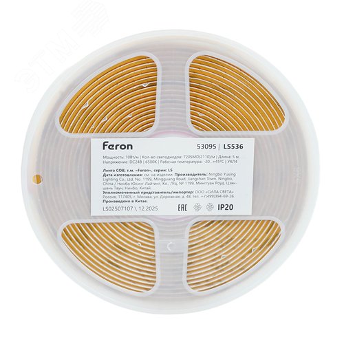 Лента светодиодная COB 10Вт/м 24В 6500К IP20 720LED/м LS536 свободный рез