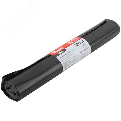 Мешки для строительного мусора, ПВД прочные, 120 л, 700х1100 мм, толщина 70 мкм, 5 шт.
