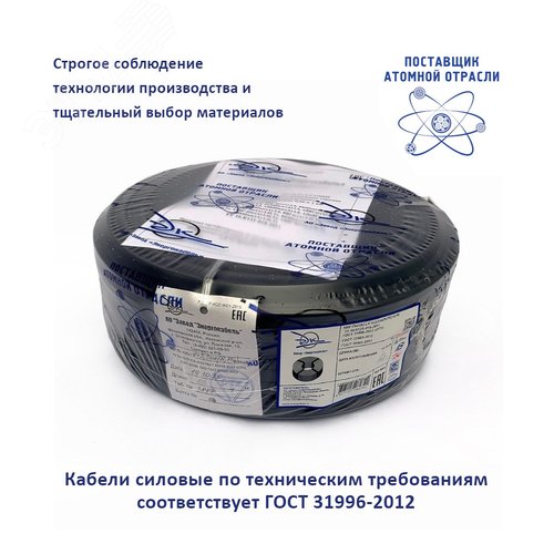 Кабель силовой ВВГнг(А)-LS 4х2,5ок(PE)-0,66 100м ТРТС