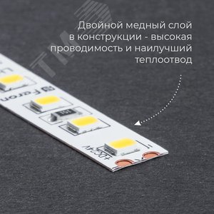 Лента светодиодная 11Вт/м 24В 3000К IP20 120LED/м LS501