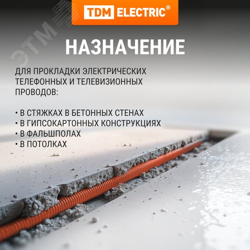 Труба гофрированная ПВХ d 16 с зондом (100 м) легкая