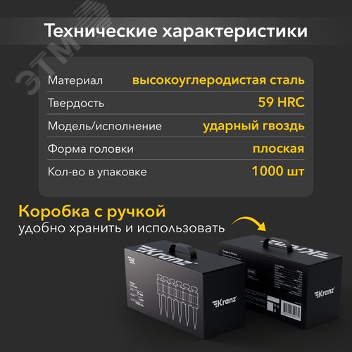 Гвозди по бетону 3х25мм, 1000 шт.