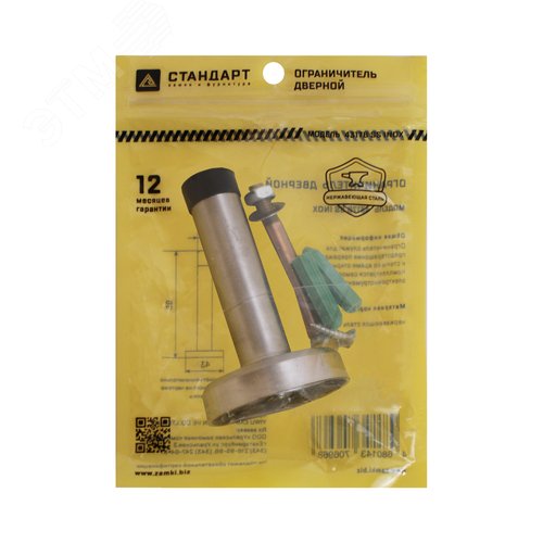 Ограничитель СТАНДАРТ 4317B SS INOX нержавеющая сталь