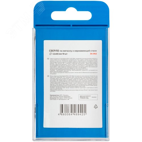 Сверло по металлу Special, HSS-G, 3,2x65/32 мм, 10 шт.