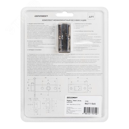 Комплект ручка и защелка АЛЛЮР АРТ ЛАНА CP/W+L45-8 CP (86211/S45) хром/белый