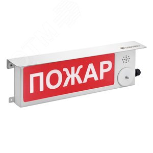 Оповещатель взрывозащищенный свето-звуковое табло ТСЗВ-Exm-М-Прометей, ''Внимание! Порошок уходи!'',12-36В