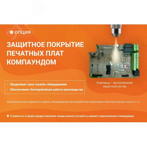 Преобразователь частоты со степенью защиты IP54 355 кВт, 650А 3 ~ 342-440В