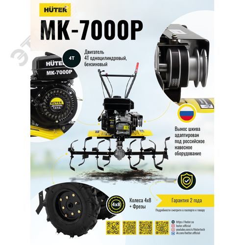 Сельскохозяйственная машина МК-7000P